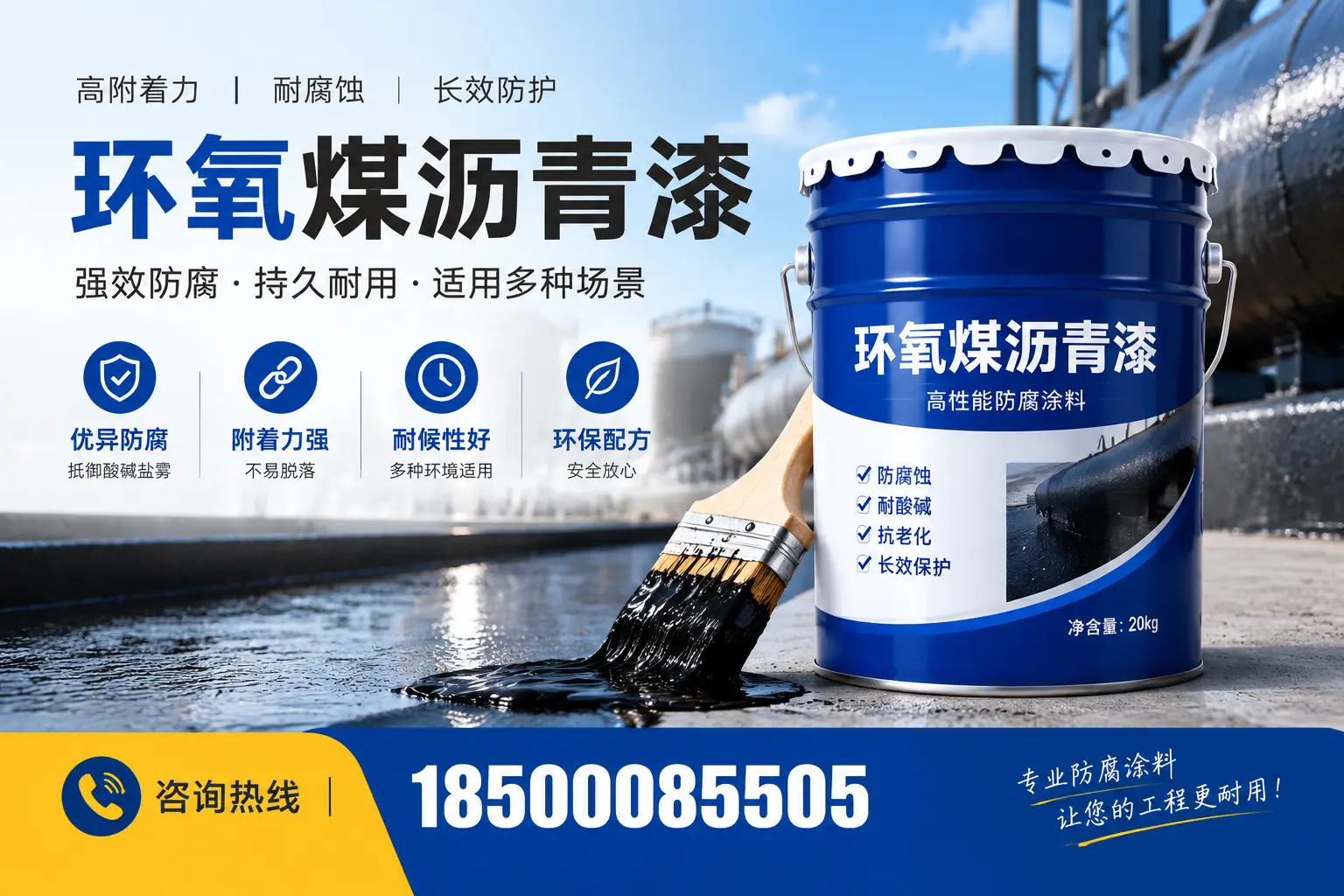 环氧煤沥青漆与其他漆类的比较,南京用户的选择依据